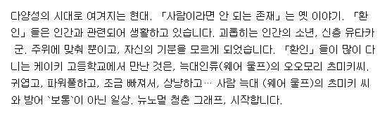 [260822] 오가미 츠미키와 기일상 1-100화 (러브코미디,판타지,학원)
