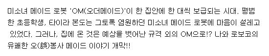 [260825] 나와 로보코 1-198화 (SF,개그,일상,애니화)