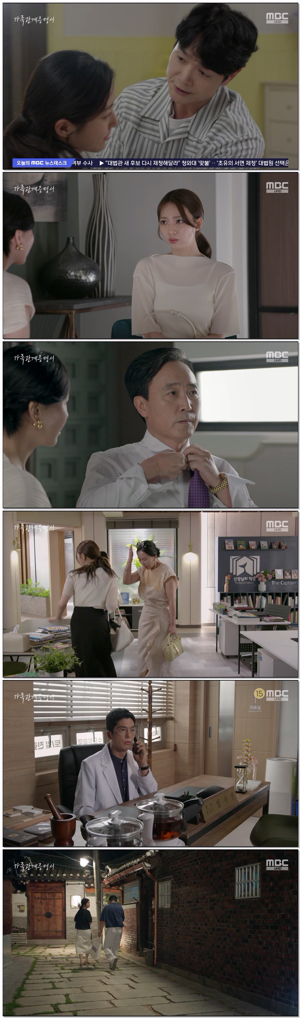 가족관계증명서.E40.260828.720p-NEXT
