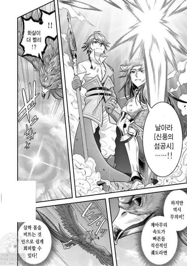 100명의 영웅을 키운 최강 예언자는, 모험자가 되어서도 세계의 제자로부터 01-45.2 [완결]