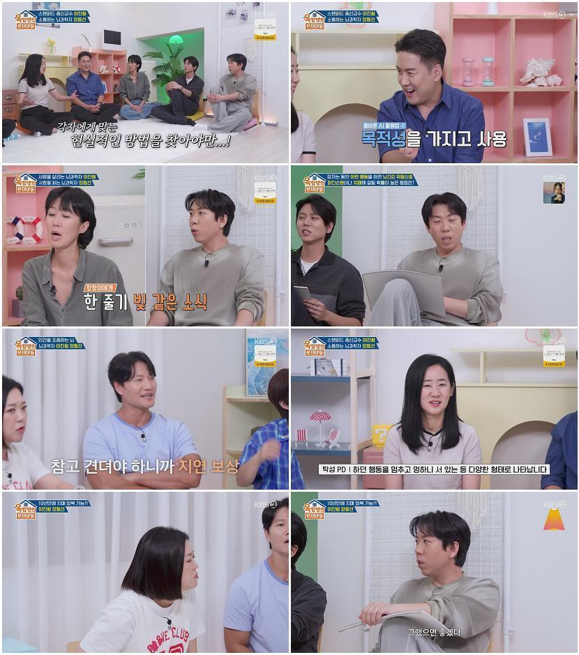 옥탑방의 문제아들.E326.260828.720p-NEXT