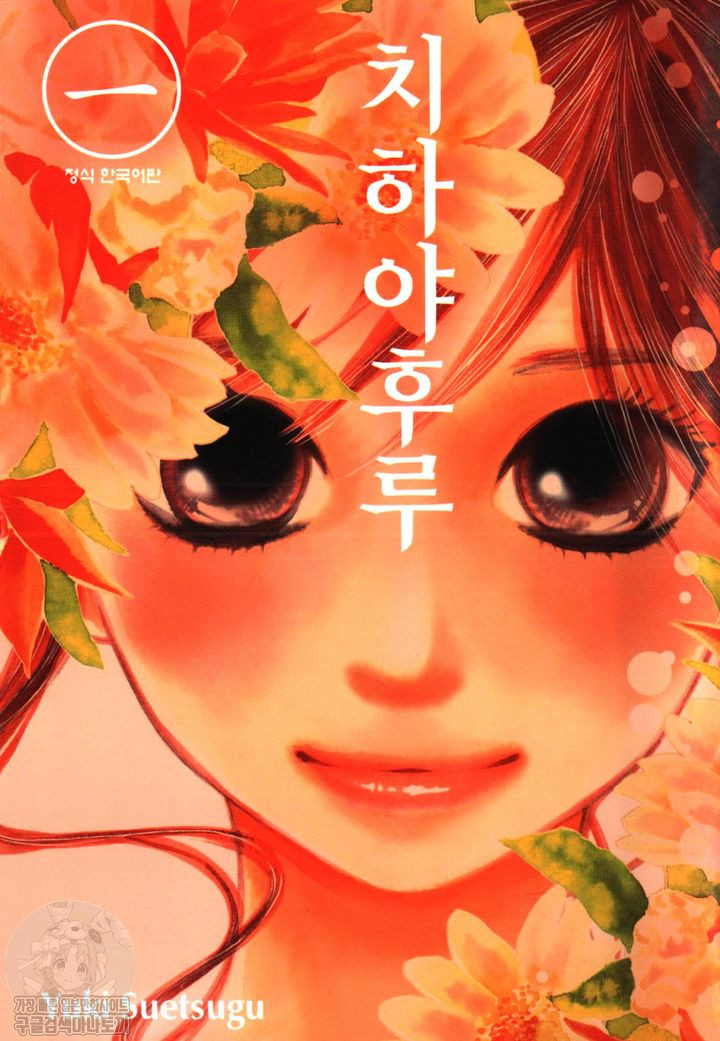 pdf_치하야후루 01~50完 e북