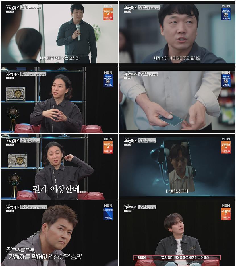 내가 만난 사이코패스.E07.260823.720p-NEXT
