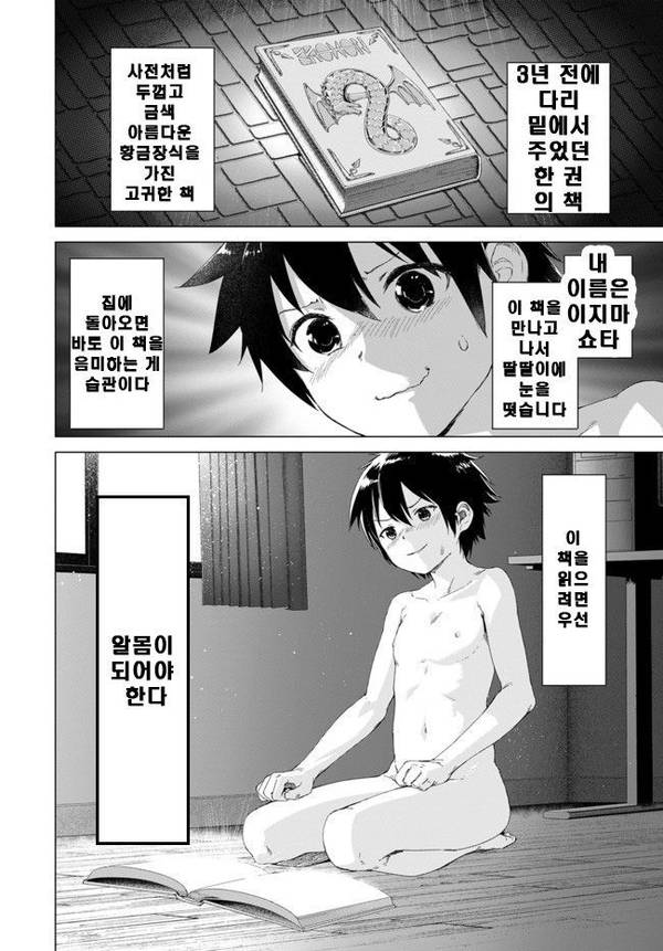 [260823] 발할라 오틴틴관 1-25화 (17,러브코미디,판타지)