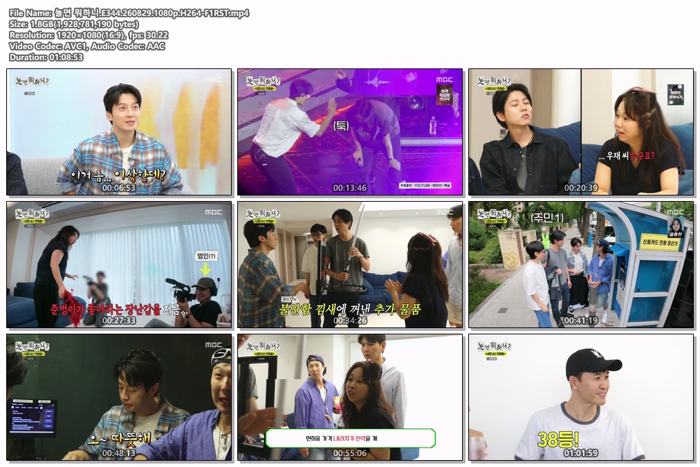 놀면 뭐하니.E344.260829.1080p.H264-F1RST