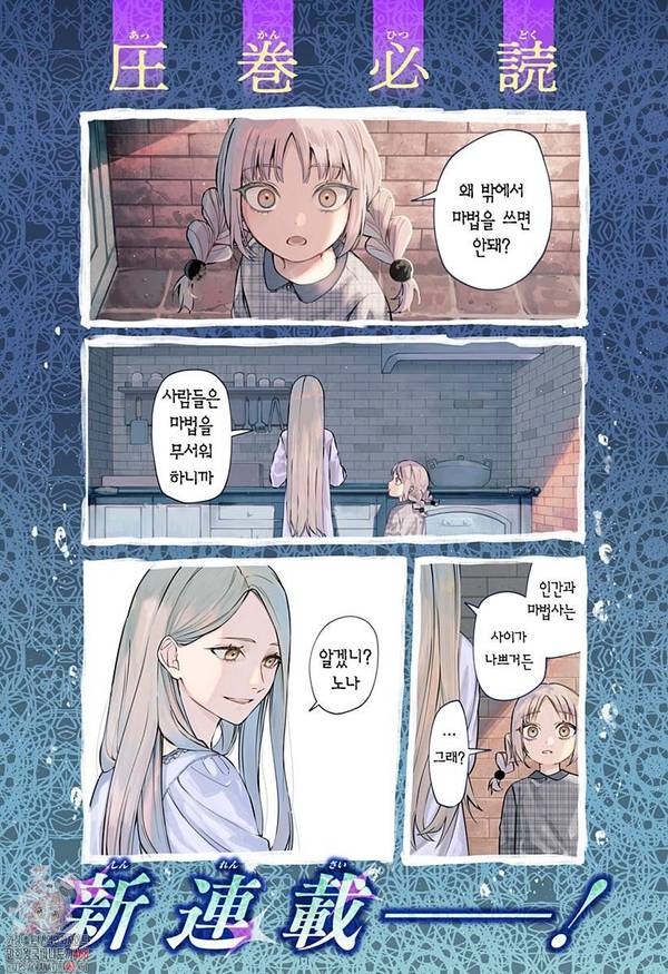 [260822] WITCHRIV 1-8화 (드라마,판타지)