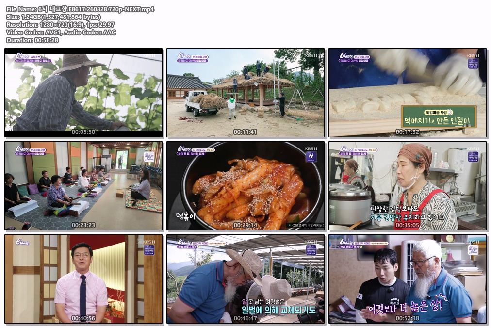 6시 내고향.E8617.260828.720p-NEXT
