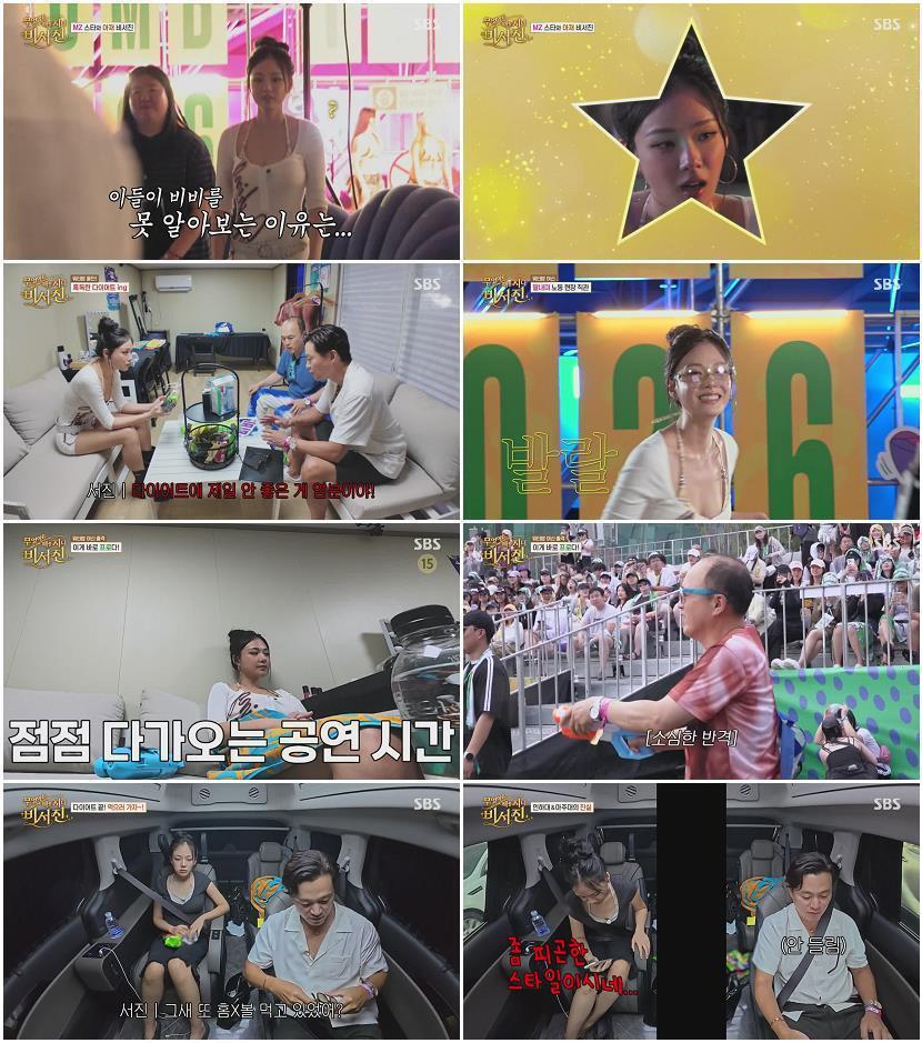 무엇이든 해줄 지니 비서진.E01.260828.720p-NEXT