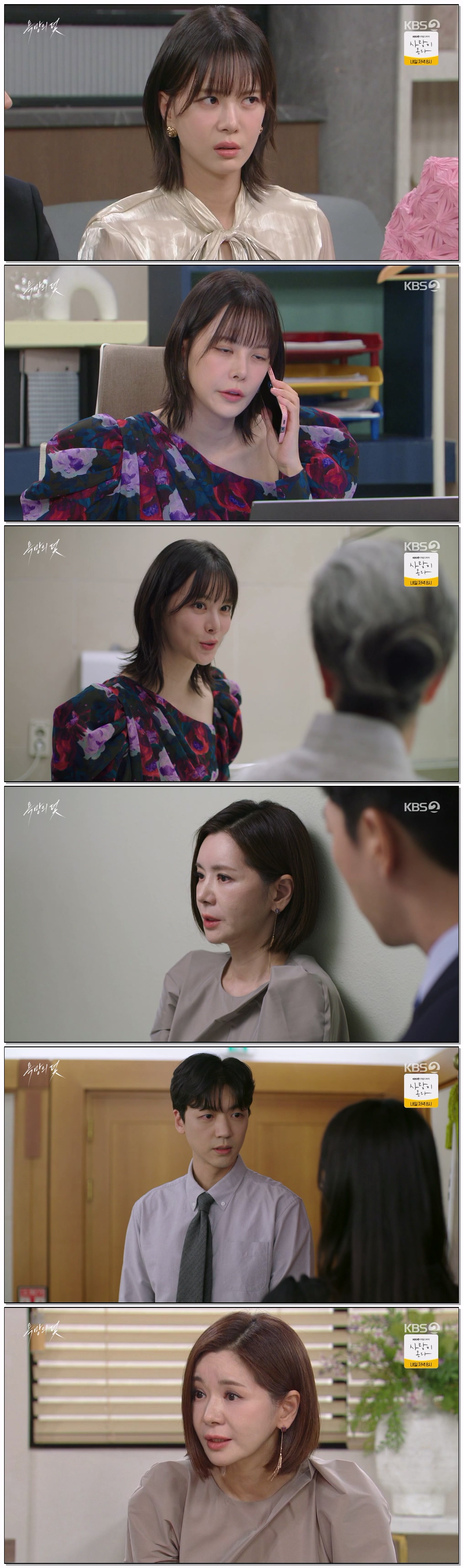 욕망의 덫.E15.260828.720p-NEXT