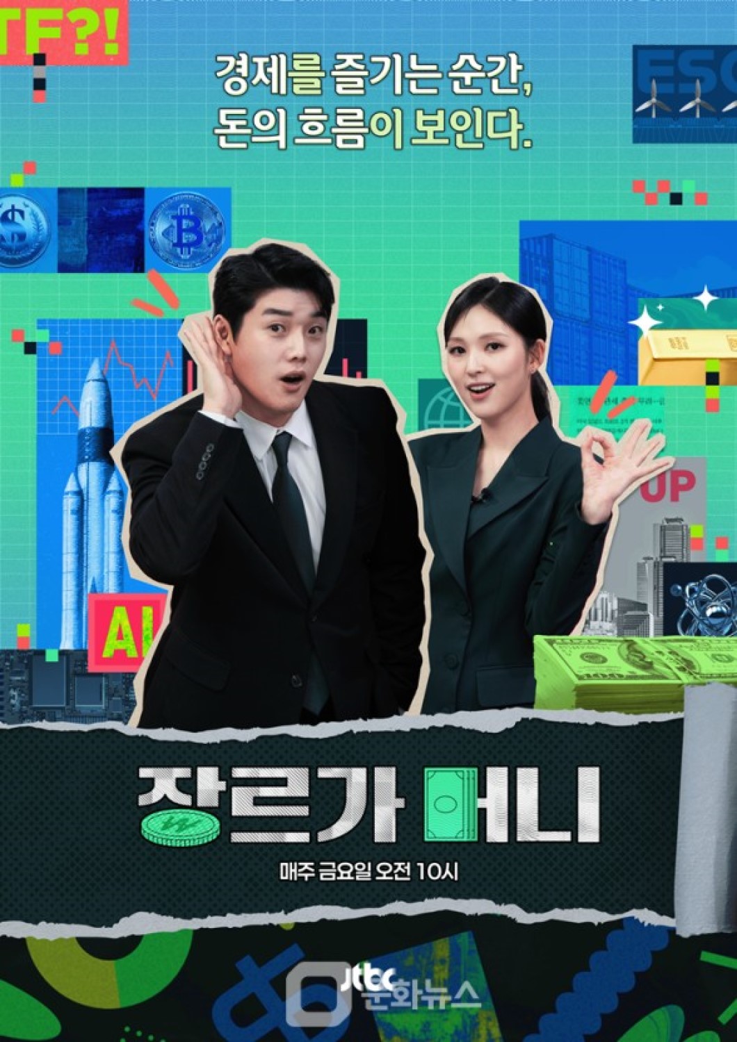 장르가 머니.E70.260828.720p-NEXT