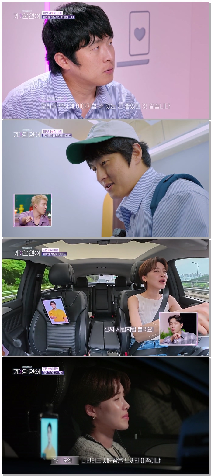 기이안 연애.E02.260827.1080p.WEB-DL.H264.AAC