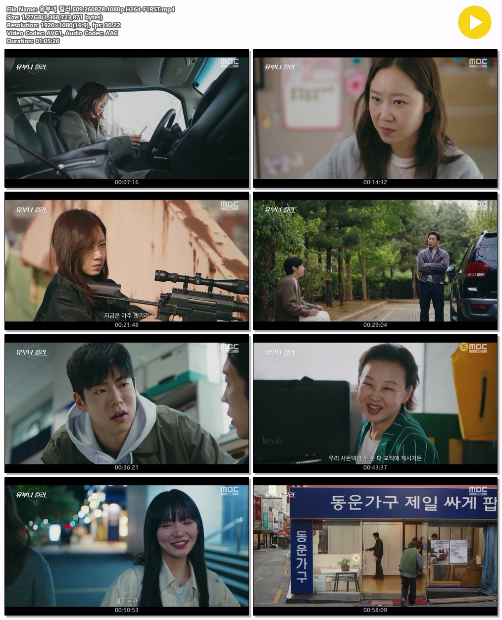 유부녀 킬러.E09.260828.1080p.H264-F1RST
