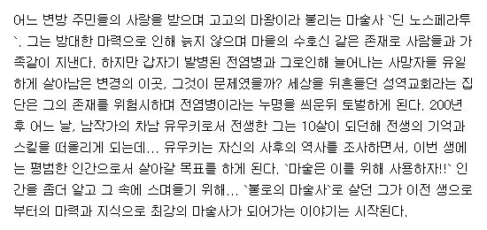 [260824] 변경살이 하는 마왕, 전생해서 최강의 마술사가 된다 1-53화 (라노벨,이세계,전생,판타지)