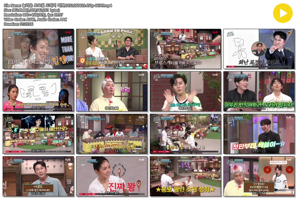놀라운 토요일 도레미 마켓.E432.260829.450p-NEXT