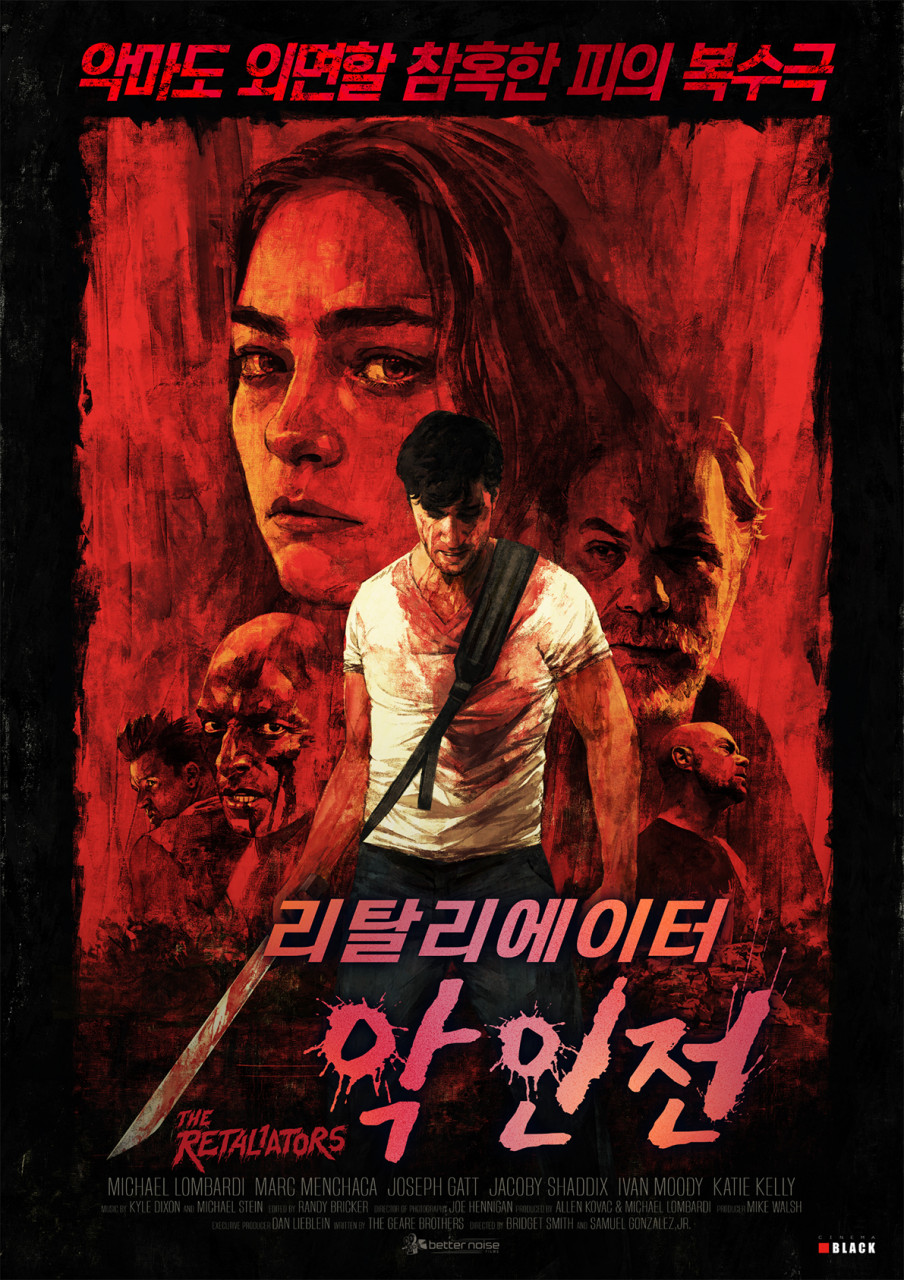 [ 리탈리에이터 악인전 ] FHD 1080p 복수를 위해 악마가 되기로 한 남자