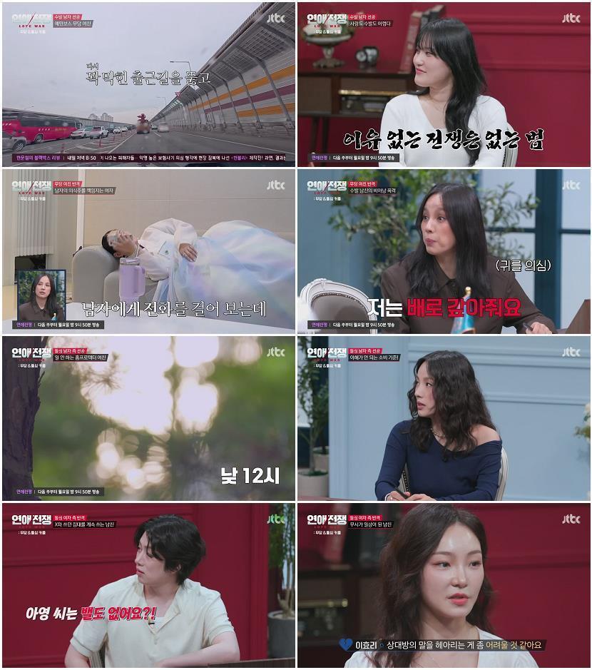 연애전쟁.E00.260825.720p-NEXT