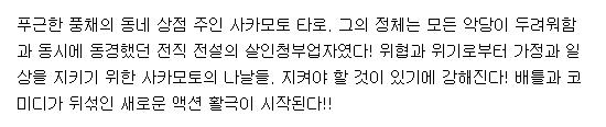 [260824] 사카모토 데이즈 1-272화 (액션,개그,애니화)