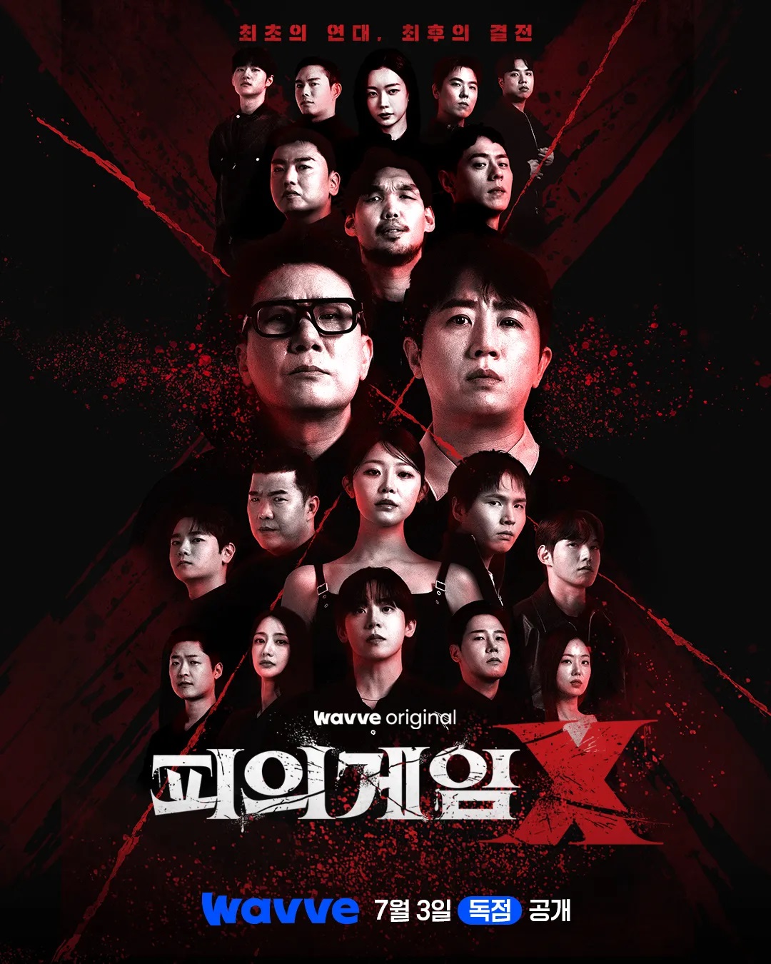 피의 게임 X.S04E10.END.260828.1080p.
