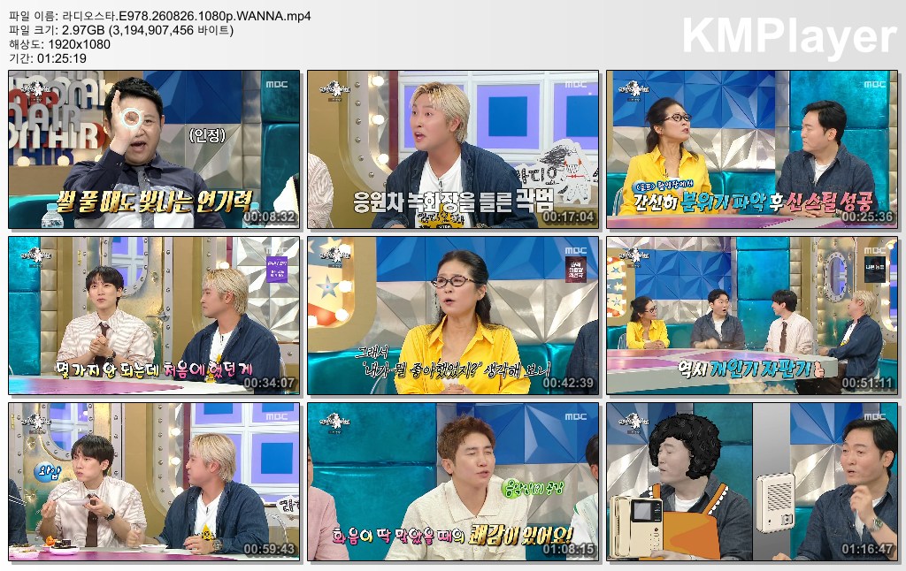 라디오스타.E978.260826.1080p.WANNA