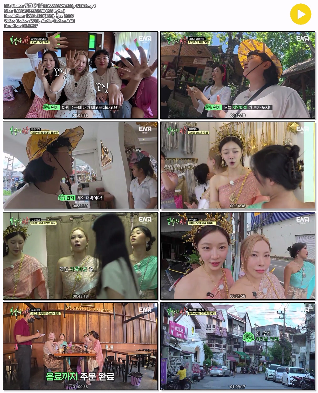 짐쌀라비움.E05.260829.720p-NEXT