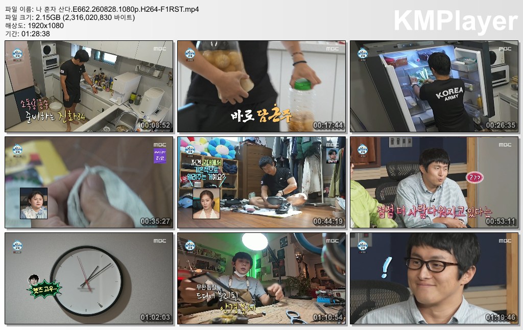 나 혼자 산다.E662.260828.1080p.H264-F1RST