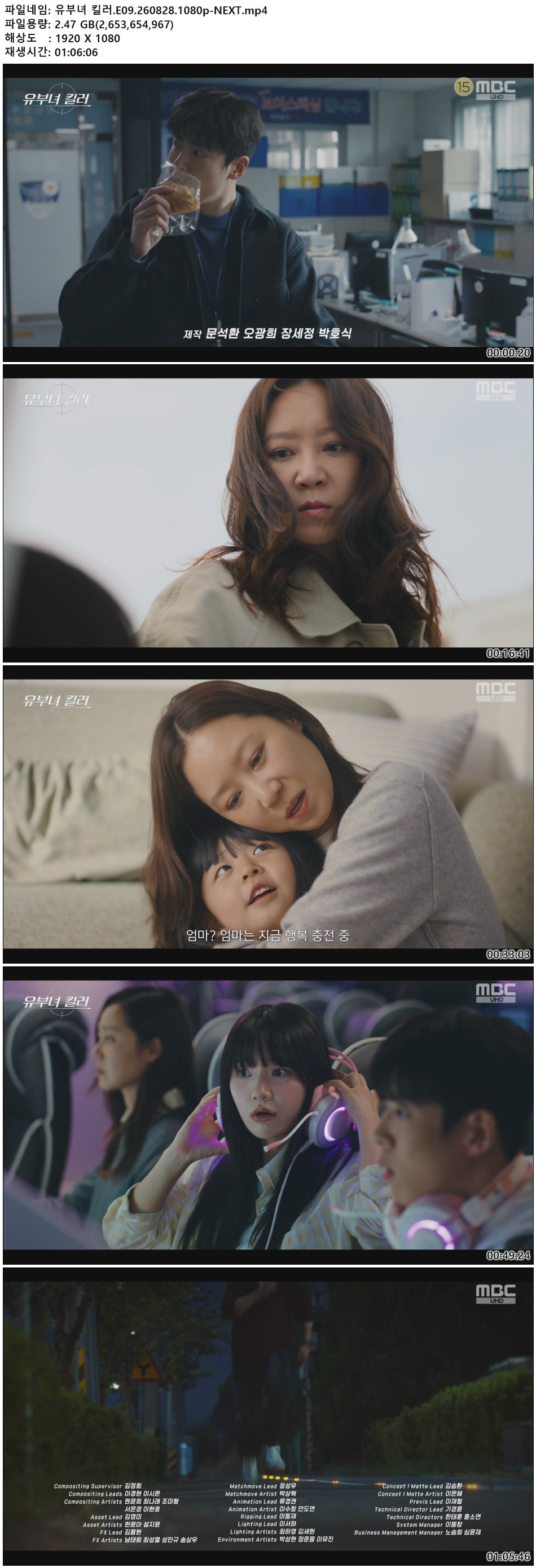 유부녀 킬러.E09.260828.1080p-NEXT