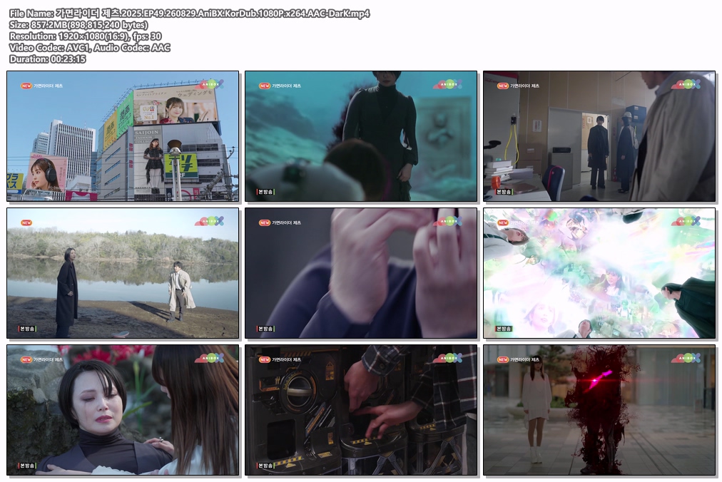 가면라이더 제츠.2025.EP49.260829...