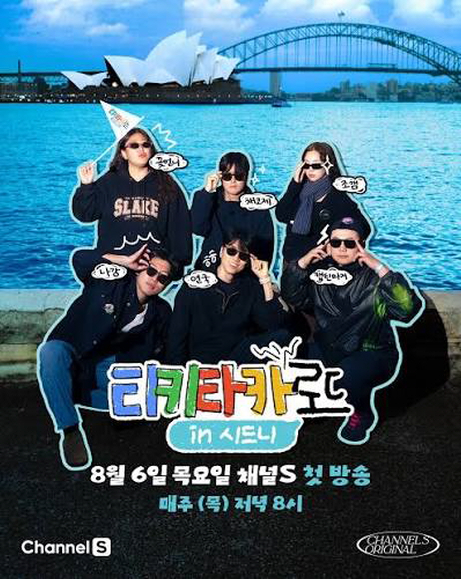 티키타카로드 in 시드니.E04.260827.720p-NEXT