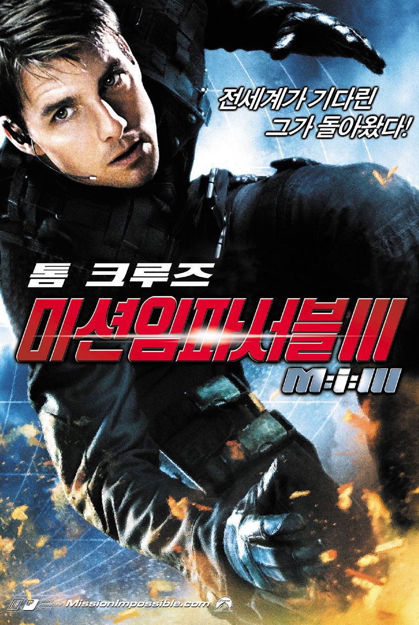 미션 임파서블 3 “현장을 떠났던 이단 헌트가 약혼녀를 납치한 악명 높은 테러리스트와 맞붙는다.”