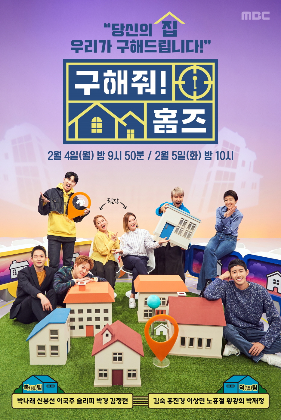 구해줘 홈즈.E363.260827.720p-NEXT