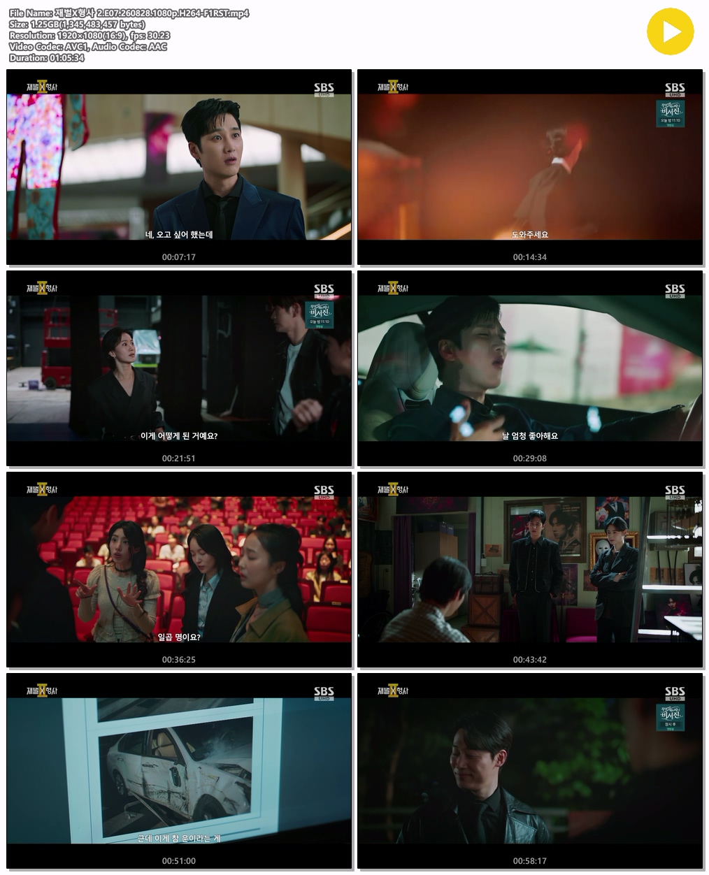 재벌X형사 2.E07.260828.1080p.H264-F1RST