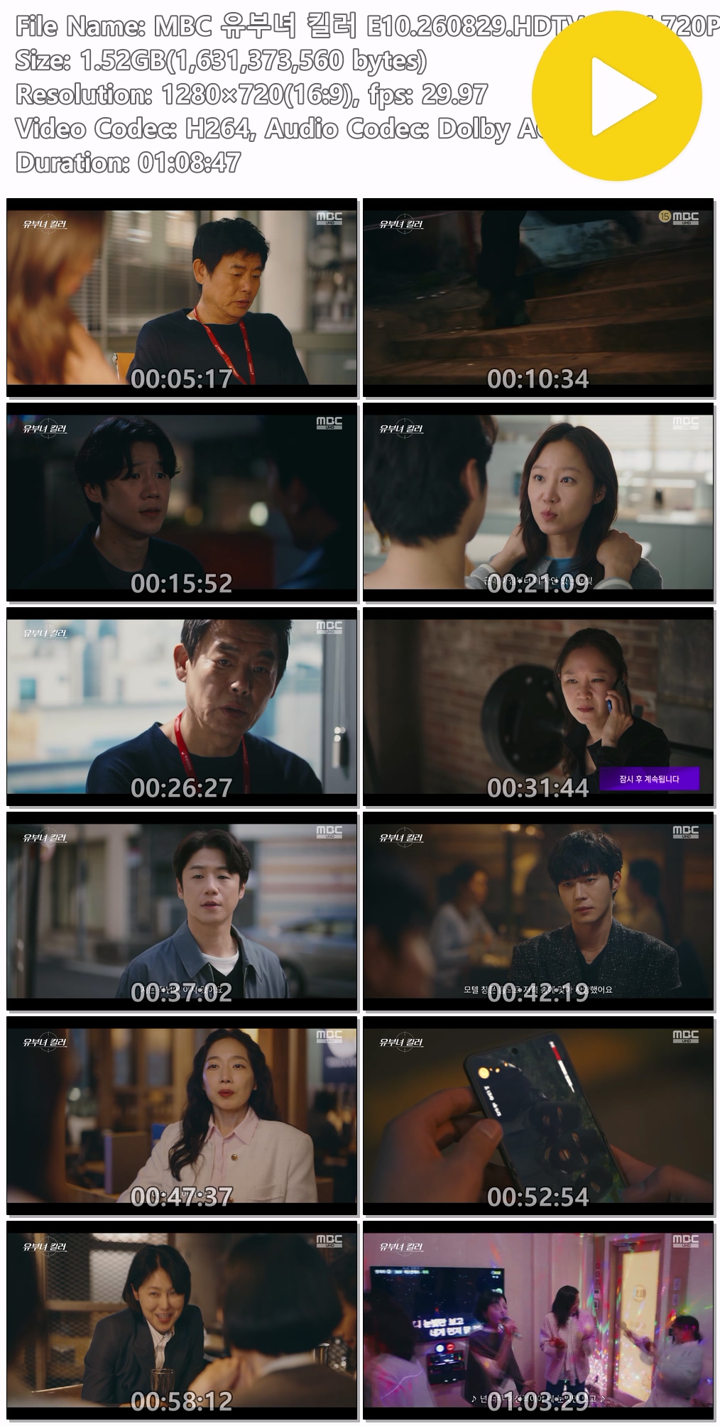 MBC 유부녀 킬러 E10.260829.HDTV.H264.720P-KCYC