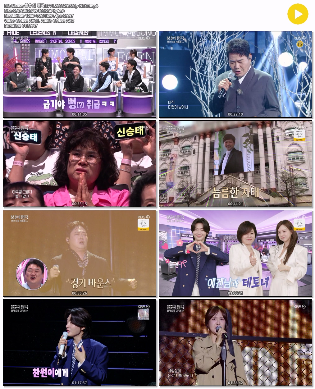 불후의 명곡.E771.260829.720p-NEXT