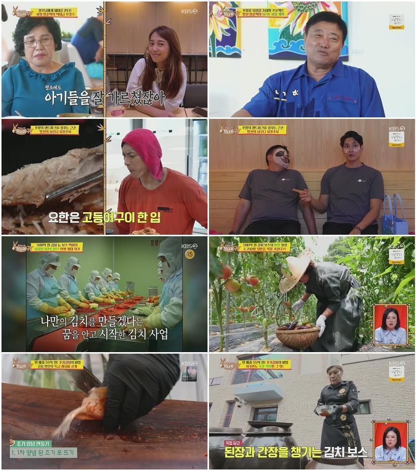 사장님 귀는 당나귀 귀.E371.260823.1080p.H264-F1RST