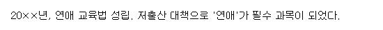 [260828] 연애수업 1-16-1화 (17,러브코미디,학원)