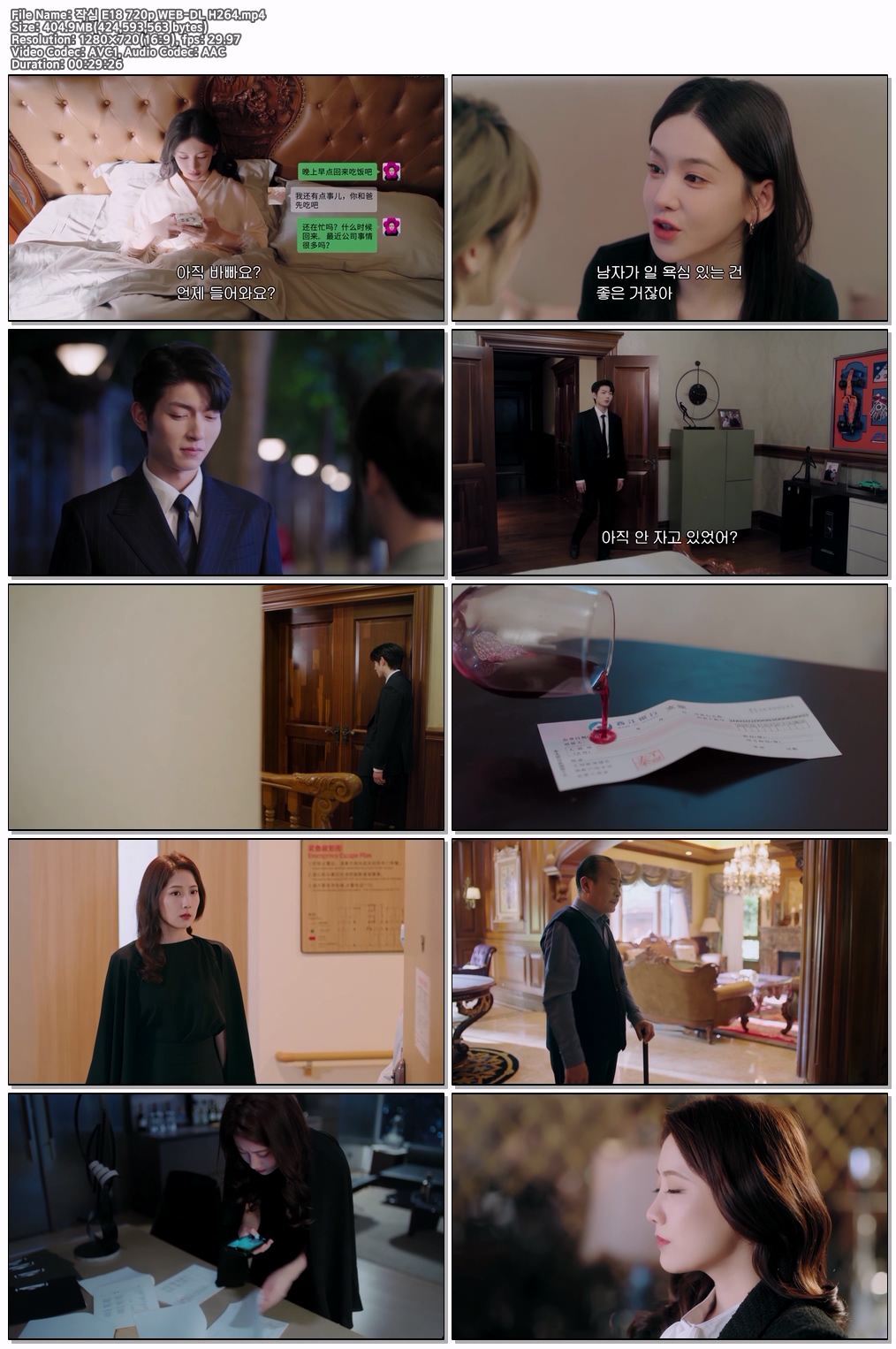 작심 E18 720p WEB-DL H264