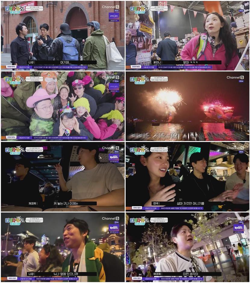 티키타카로드 in 시드니.E04.260827.720p-NEXT