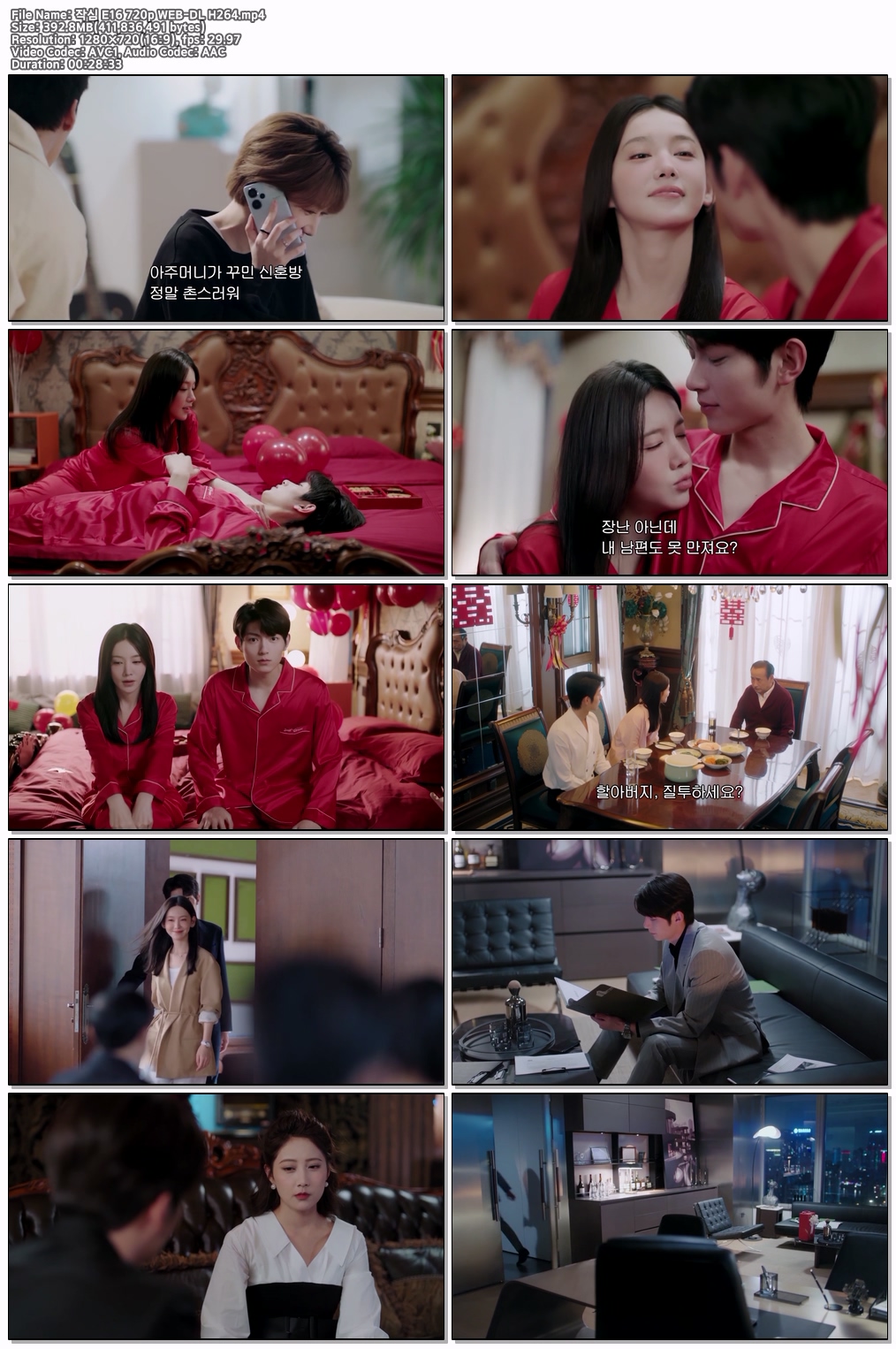 작심 E16 720p WEB-DL H264