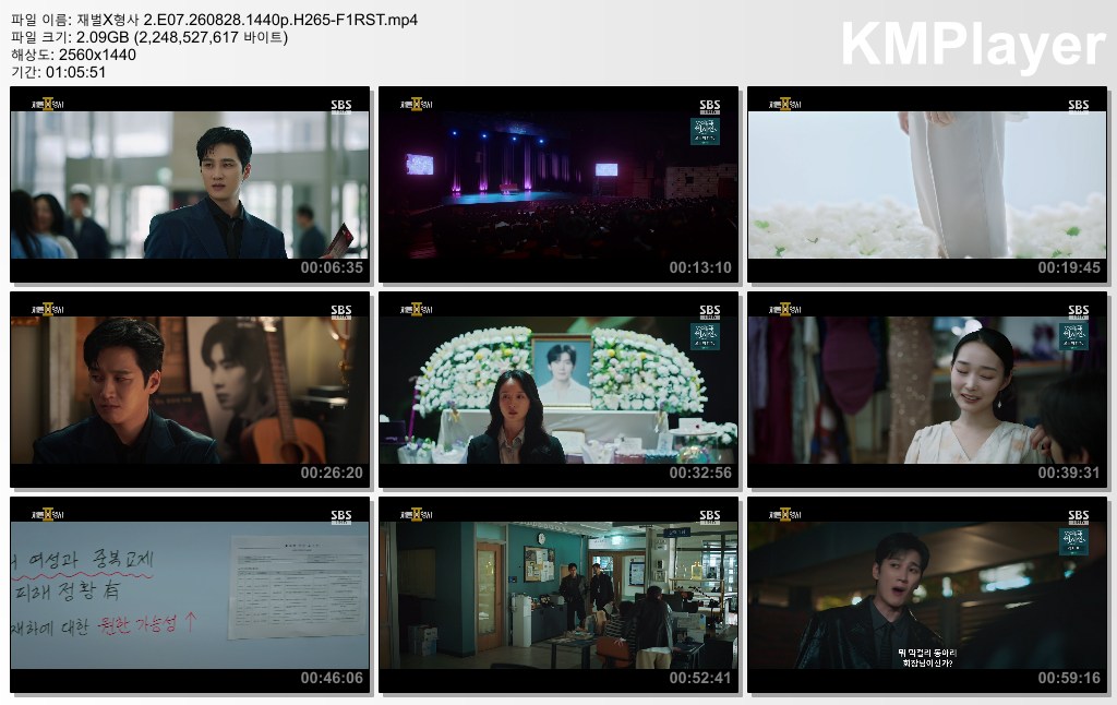재벌X형사 2.E07.260828.1440p.H265-F1RST