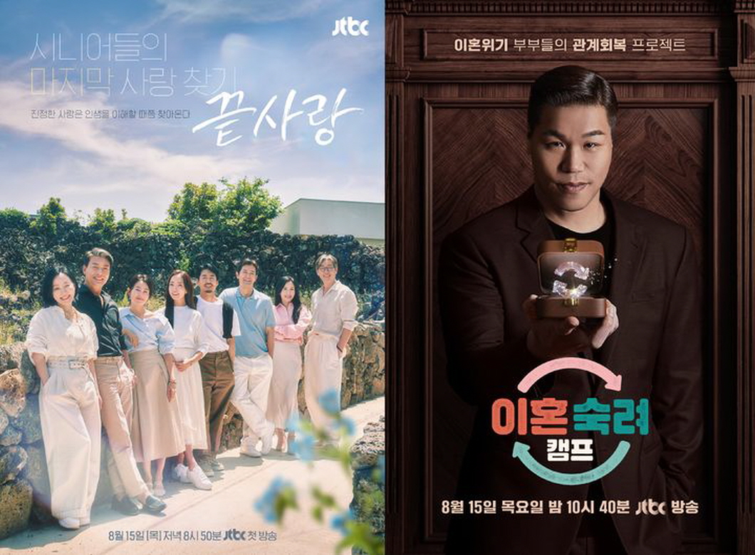 이혼숙려캠프.E97.260827.720p-NEXT