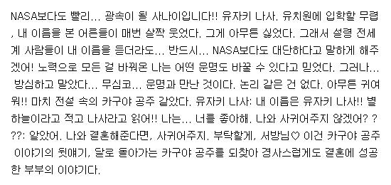 [260820] 어쨌든 귀여워 1-345화 (러브코미디,일상)