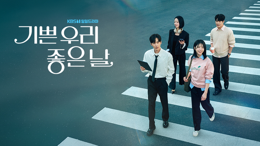 기쁜 우리 좋은 날.E108.260828.720p-NEXT