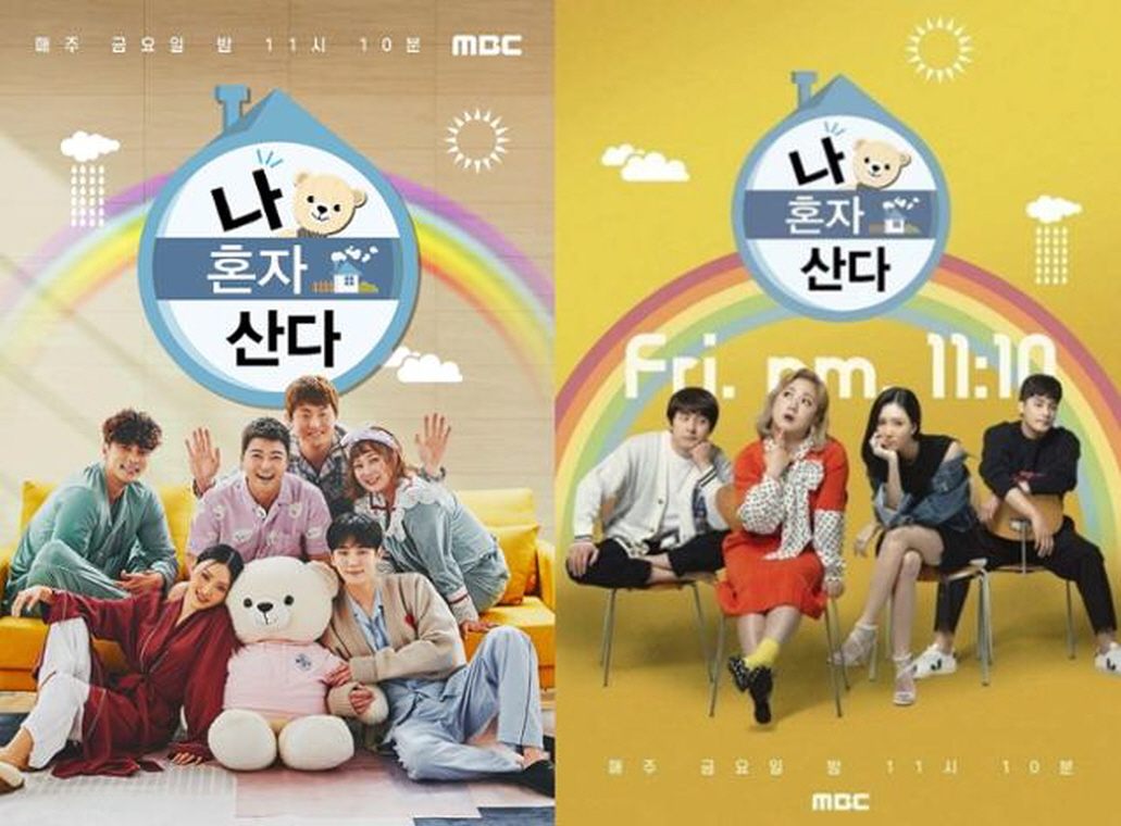 나 혼자 산다.E662.260828.1080p.H264-F1RST