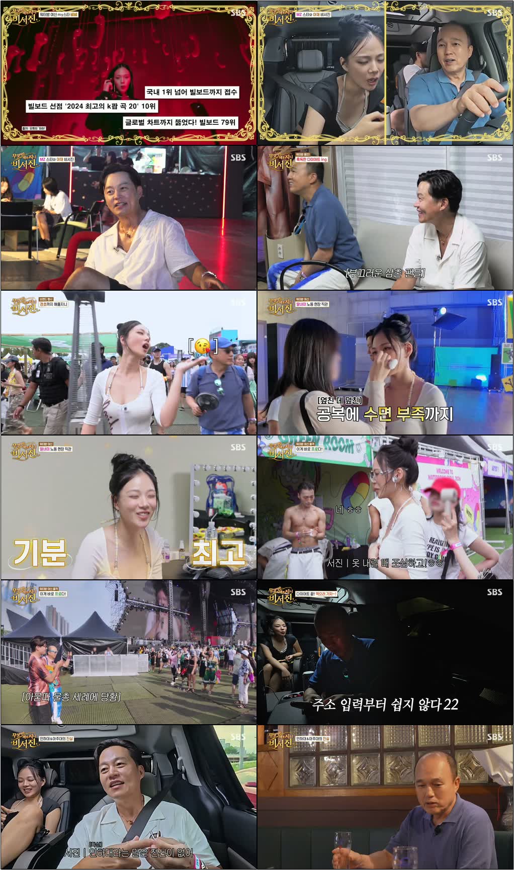 무엇이든 해줄 지니 비서진.E01.260828.720p-NEXT