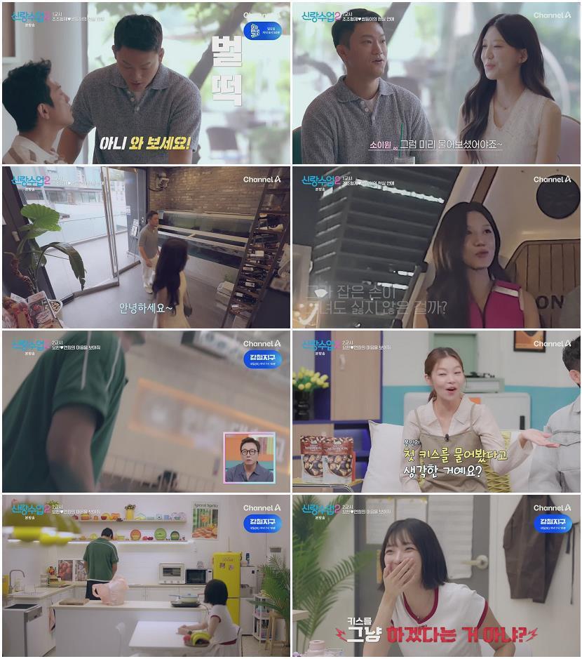신랑수업 2.E24.260828.720p-NEXT