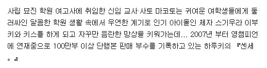[260828] 센세 1-91화 (러브코미디,17,학원)