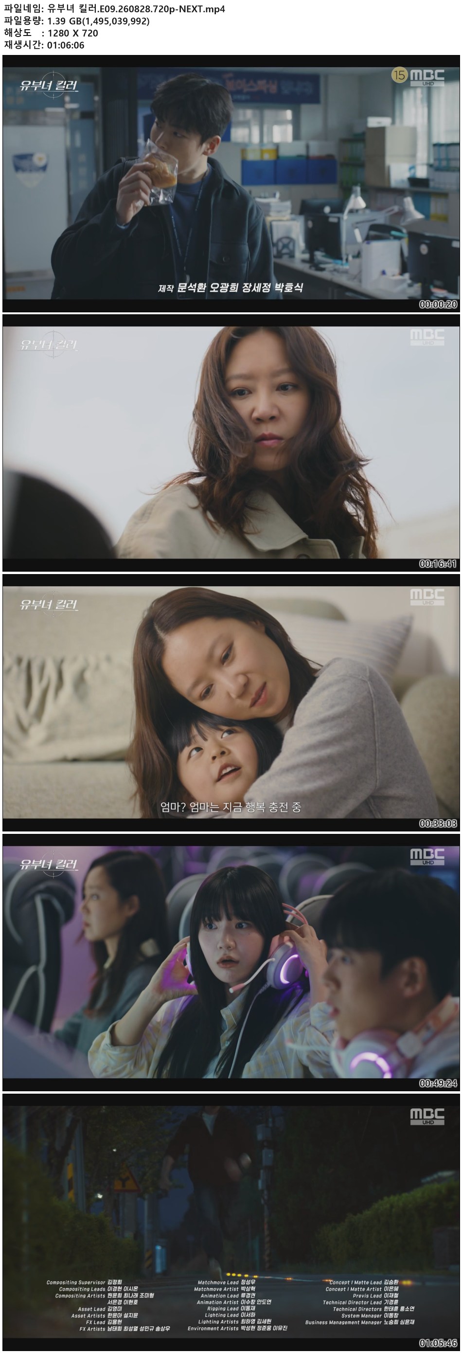 유부녀 킬러.E09.260828.720p-NEXT