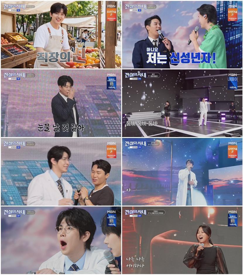 전설의 사내.E07.260826.720p-NEXT