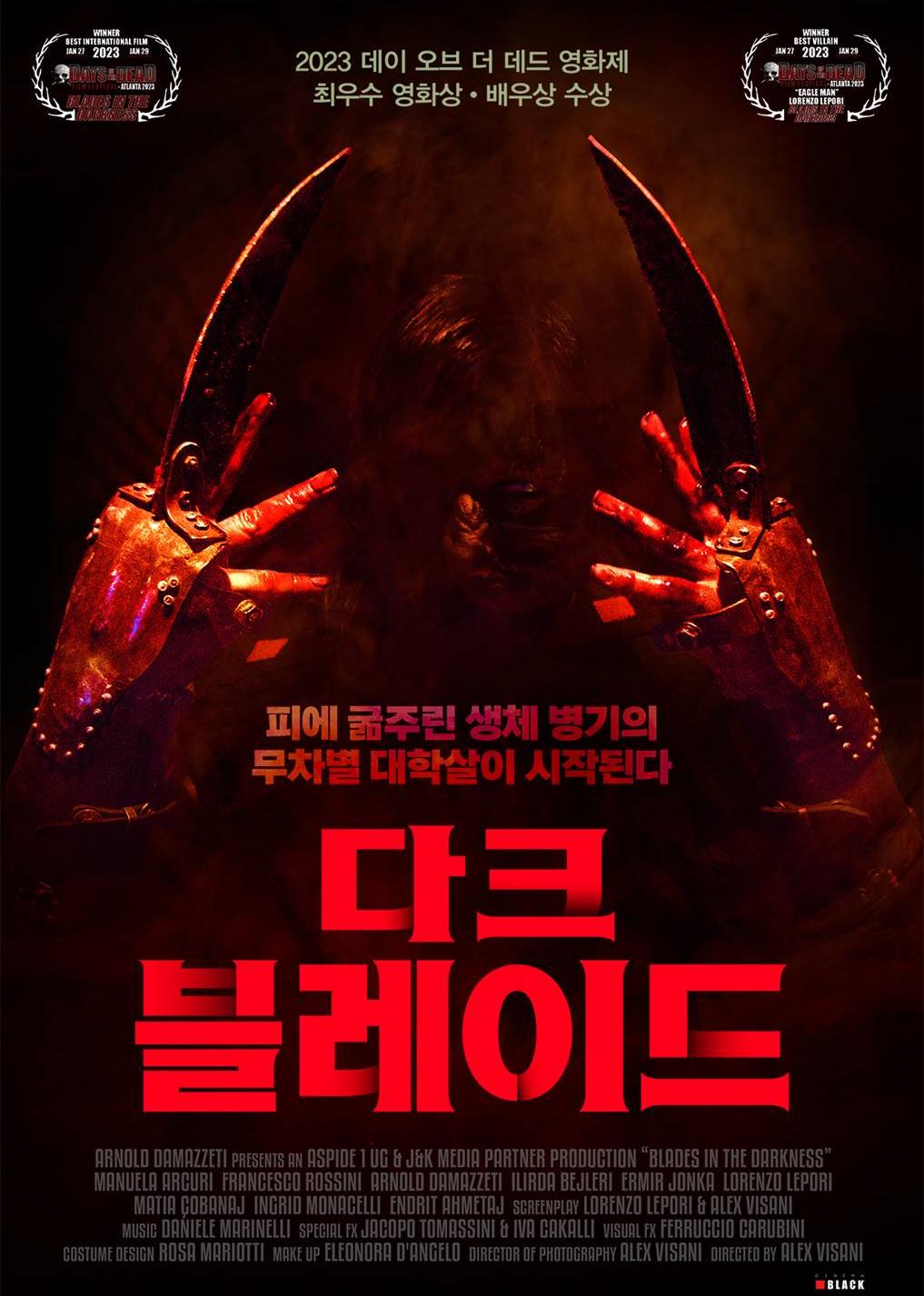 [ 다크 블레이드 ] 720p 고화질. 성인 액션 공포. 어둠속의 존재