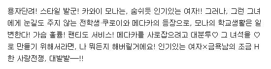 [260822] 쿠로이와 메다카에게 내 귀여움이 통하지 않아 1-218화 (러브코미디,학원,애니화)